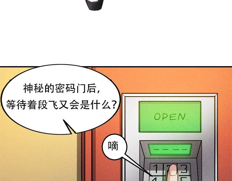 第46话 帮你治疗 第63页