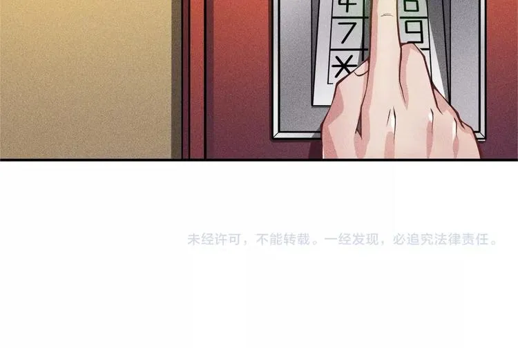 第46话 帮你治疗 第64页