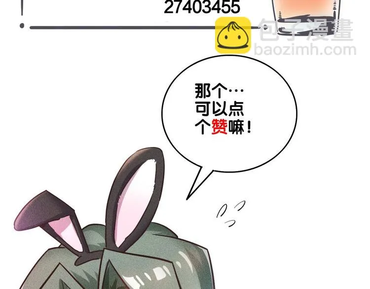 第46话 帮你治疗 第68页