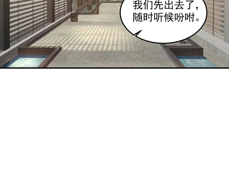 第47话 酒店竟在同一家？ 第7页