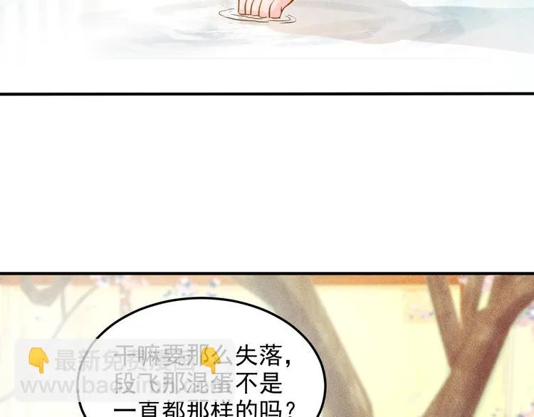 第47话 酒店竟在同一家？ 第9页