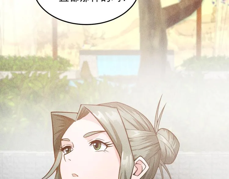 第47话 酒店竟在同一家？ 第10页