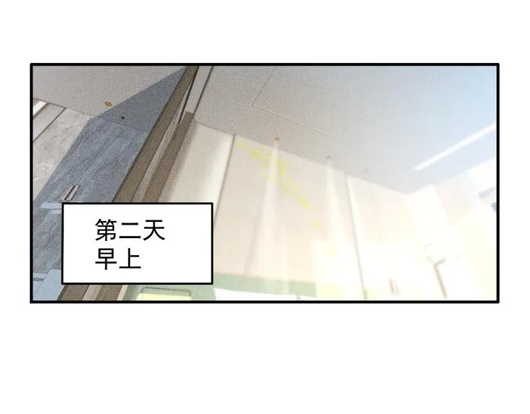 第47话 酒店竟在同一家？ 第13页