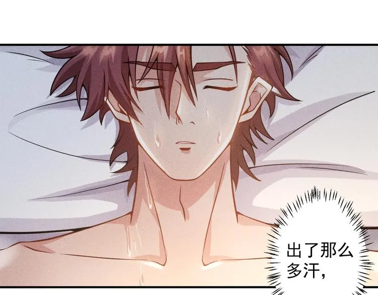 第47话 酒店竟在同一家？ 第14页