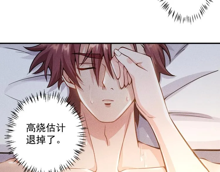 第47话 酒店竟在同一家？ 第15页