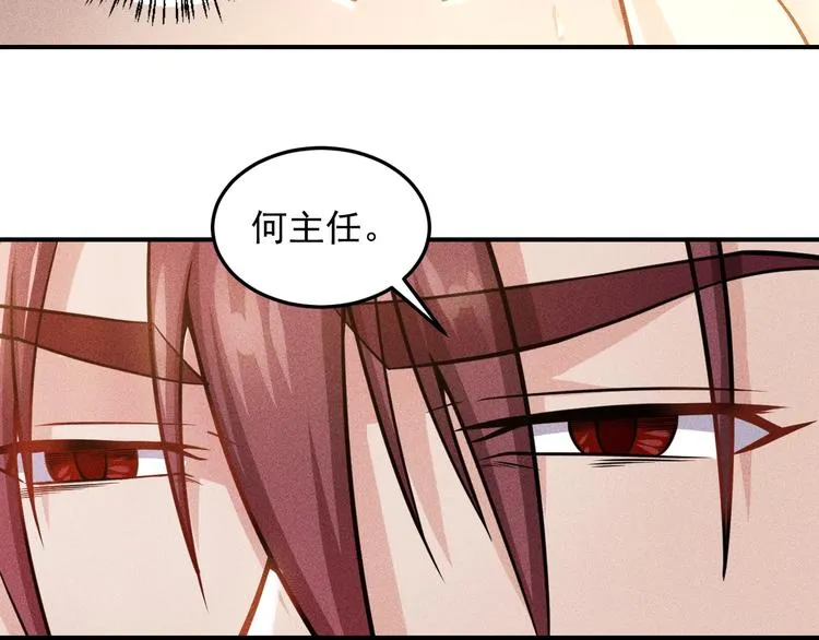 第47话 酒店竟在同一家？ 第16页