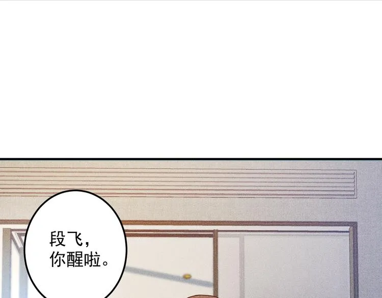 第47话 酒店竟在同一家？ 第17页