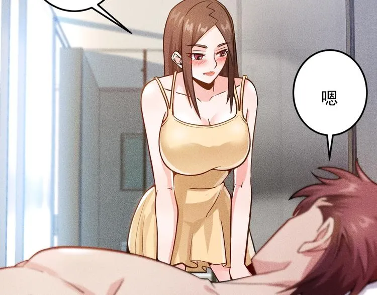 第47话 酒店竟在同一家？ 第18页