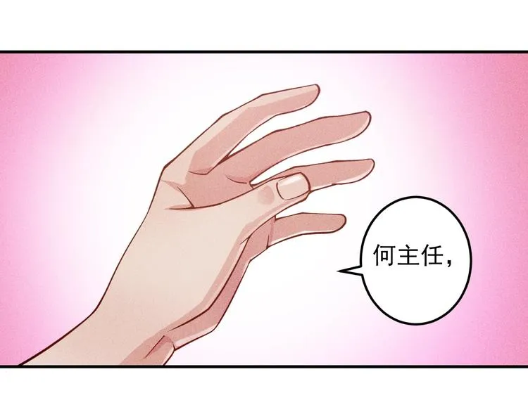 第47话 酒店竟在同一家？ 第21页