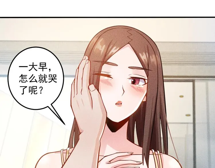 第47话 酒店竟在同一家？ 第22页