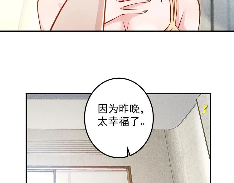 第47话 酒店竟在同一家？ 第23页