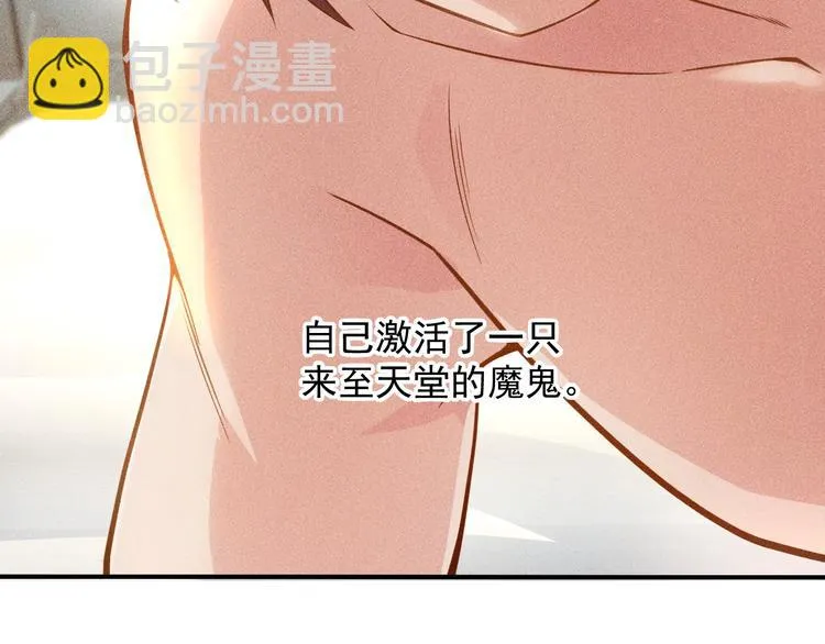 第47话 酒店竟在同一家？ 第32页