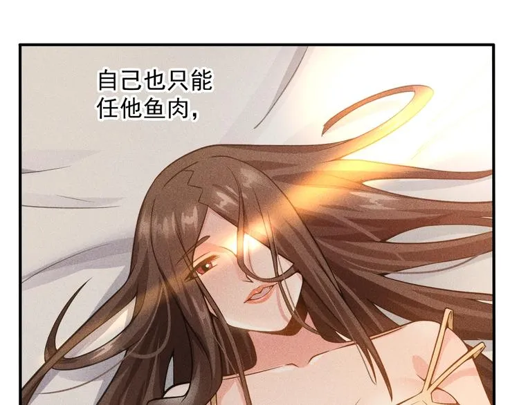 第47话 酒店竟在同一家？ 第33页