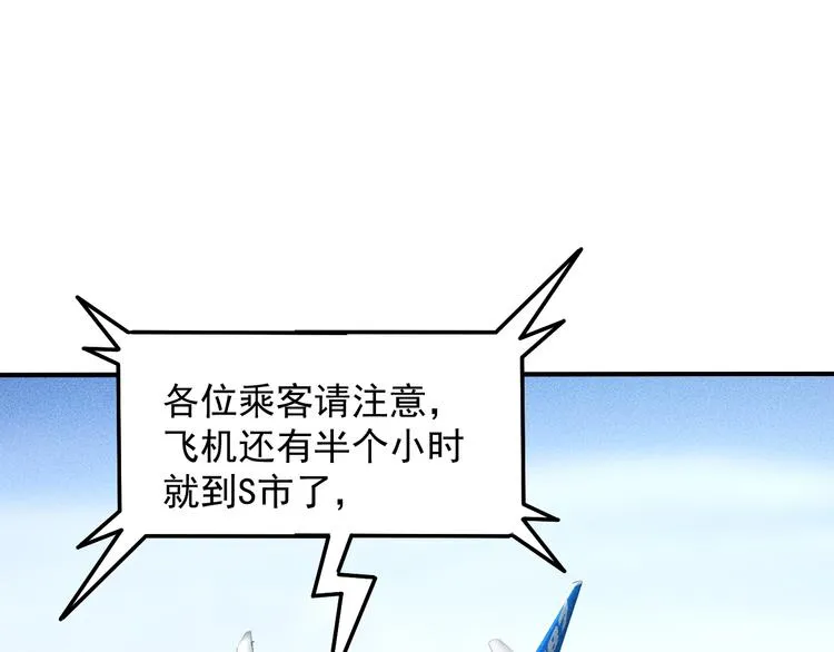 第47话 酒店竟在同一家？ 第36页