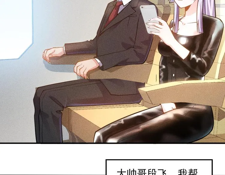 第47话 酒店竟在同一家？ 第39页