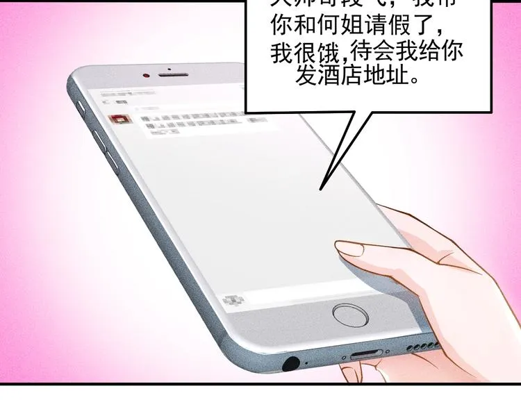 第47话 酒店竟在同一家？ 第40页