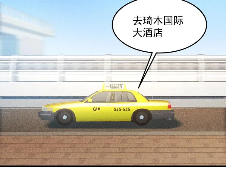 第47话 酒店竟在同一家？ 第49页