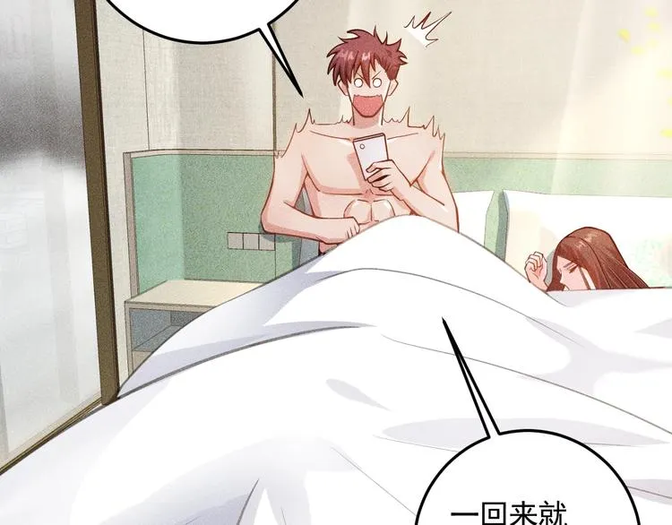 第47话 酒店竟在同一家？ 第55页