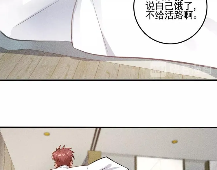 第47话 酒店竟在同一家？ 第56页