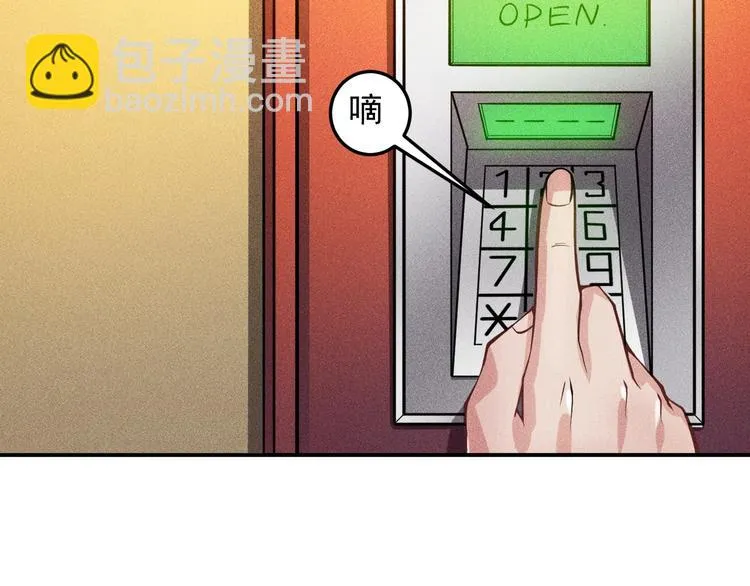 第47话 酒店竟在同一家？ 第62页
