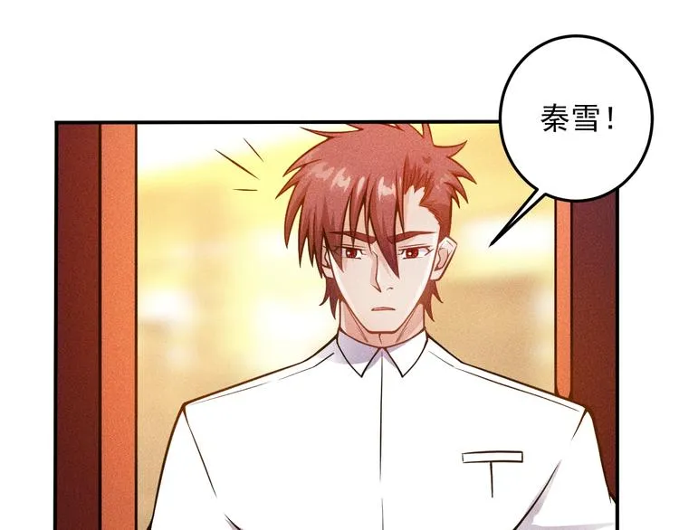 第47话 酒店竟在同一家？ 第63页