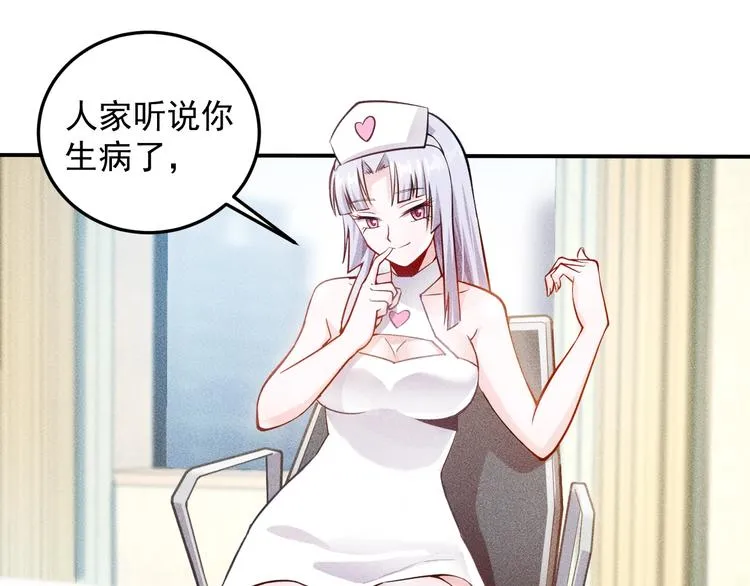 第47话 酒店竟在同一家？ 第65页
