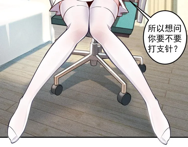 第47话 酒店竟在同一家？ 第66页