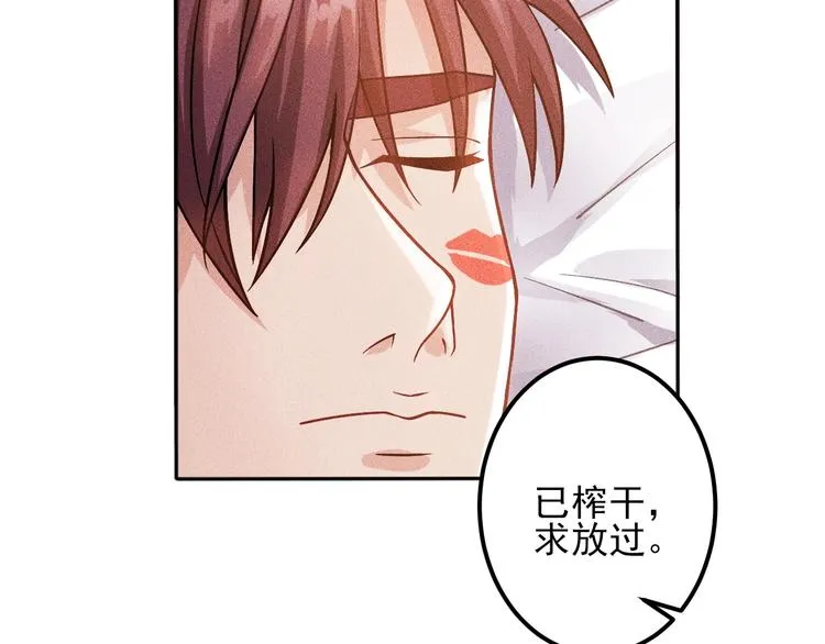 第47话 酒店竟在同一家？ 第72页