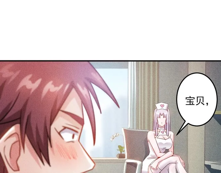 第48话 我好了，你呢 第3页