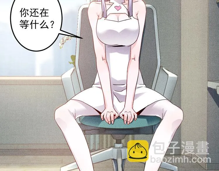 第48话 我好了，你呢 第5页
