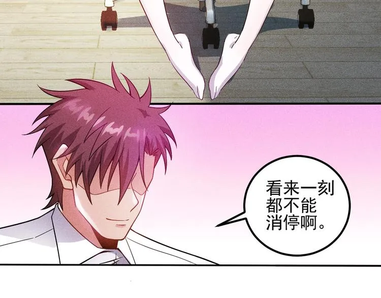 第48话 我好了，你呢 第6页