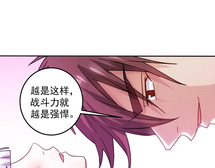 第48话 我好了，你呢 第12页