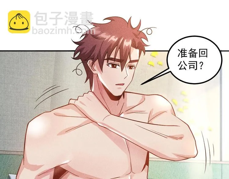 第48话 我好了，你呢 第28页