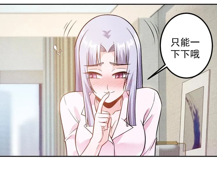 第48话 我好了，你呢 第34页