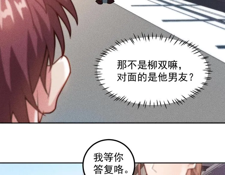 第48话 我好了，你呢 第40页
