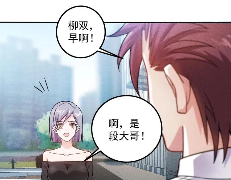 第48话 我好了，你呢 第43页