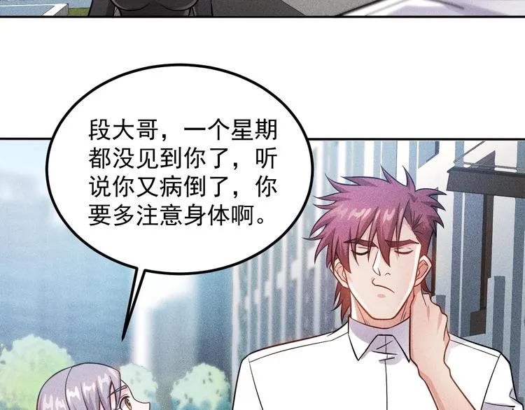 第48话 我好了，你呢 第44页