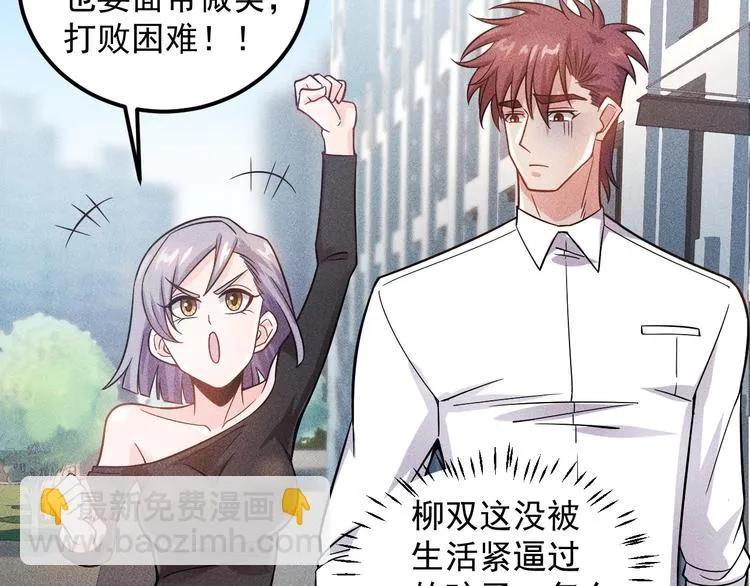 第48话 我好了，你呢 第46页