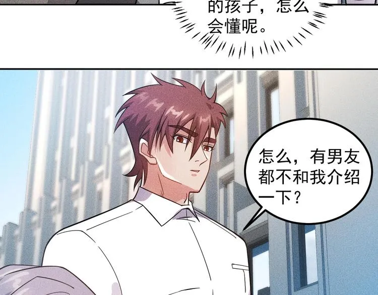 第48话 我好了，你呢 第47页