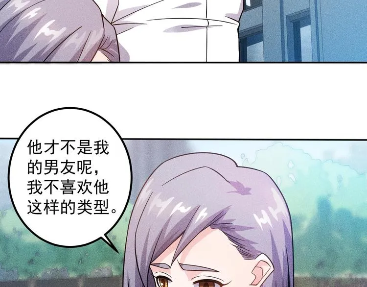 第48话 我好了，你呢 第48页