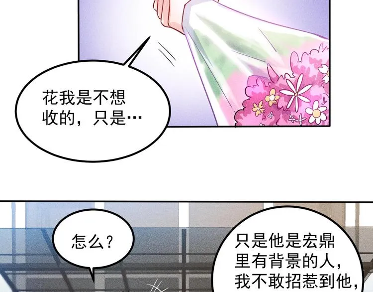 第48话 我好了，你呢 第50页
