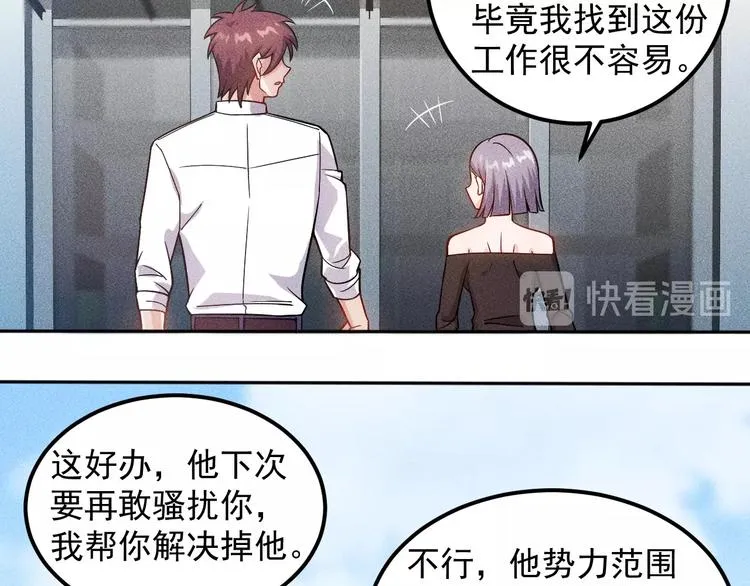 第48话 我好了，你呢 第51页