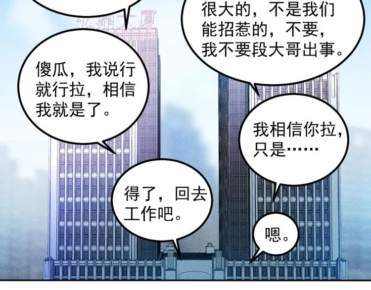 第48话 我好了，你呢 第52页