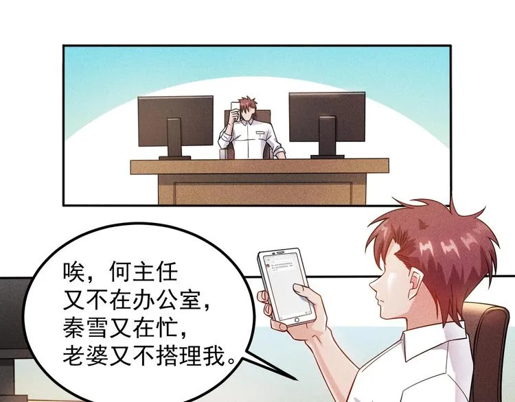 第48话 我好了，你呢 第53页