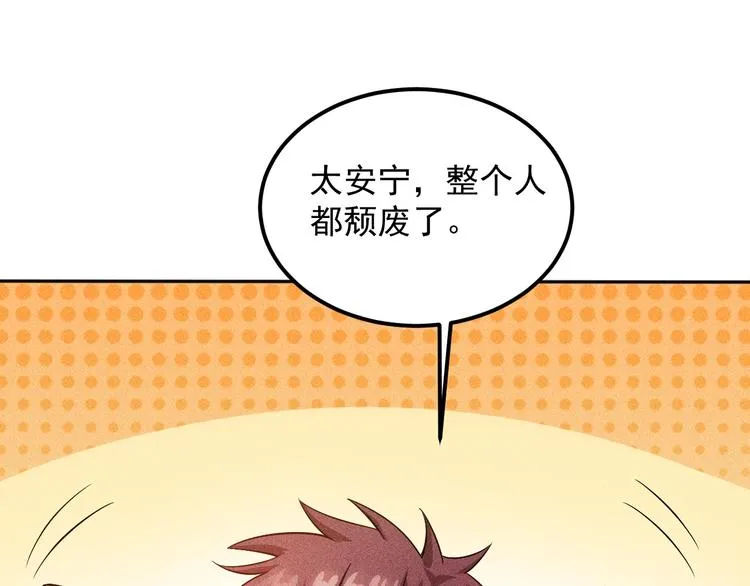 第48话 我好了，你呢 第55页