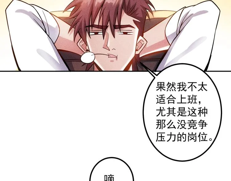 第48话 我好了，你呢 第56页