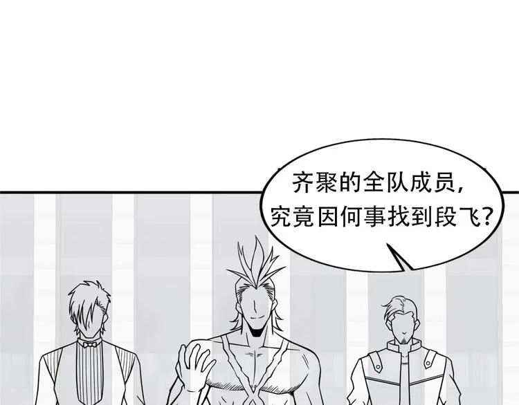 第48话 我好了，你呢 第61页