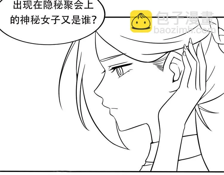 第48话 我好了，你呢 第63页