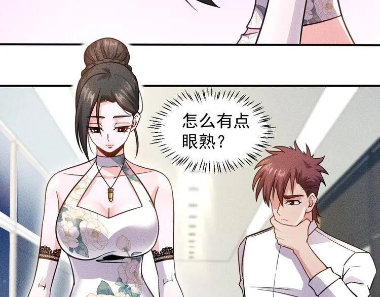 第49话 美女主持人 第5页