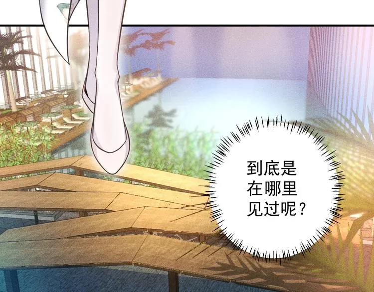 第49话 美女主持人 第7页